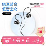 得胜（TAKSTAR） TS-2260入耳式监听耳机重低音炮降噪手机电脑录音音乐k歌hifi耳机 黑色