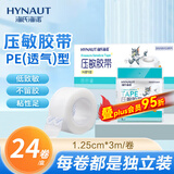 海氏海诺 压敏胶带 医用胶布 PE透气型 易撕1.25cm*3m/卷*24袋