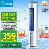 美的（Midea）【强劲制冷】APP智能操控冷风扇/负离子净化加湿落地空调扇/冷风机/水冷无叶塔扇/小空调AAF10MR