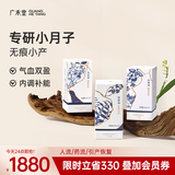 广禾堂28天小产营养套餐进阶补品小月子排恶露五红滋补【小产专用】