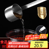 拜杰304不锈钢打酒提子 二两半量酒器酒吊舀酒打酒器打醋打油勺125ml