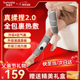 兔唯乐（Tunvole）腿部按摩器小腿按摩仪捏腿疼大腿经络疏通加热敷暖腿瘦腿神器父亲节礼物送爸爸女友男友生日 （单只）尊享款液晶屏【气压揉捏+恒温热敷】