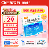 博叶 口服补液盐散(Ⅲ)5.125g*12袋/盒*2盒装
