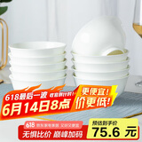 陶相惠纯白骨瓷米饭碗釉下彩家用餐具4.5英寸防烫陶瓷高脚饭碗10个套装