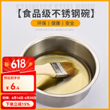 原始人 精品不锈钢调料碗 盛油盆接油碗 味道调和容器大碗