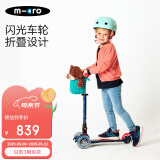 m-cro迈古micro儿童滑板车2-3-5岁宝宝溜溜车小孩男女滑步车踏板车童车 【折叠款-藏青LED】身高85-110CM