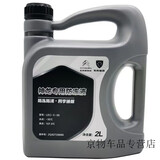 工马标致307 2008 207 408 307CC 308 508 3008 301防冻液 冷却液 单品价格绿色液体(2L)