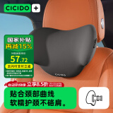 夕多（cicido）汽车头枕车用护颈枕车载座椅靠枕靠垫主驾驶车载枕头记忆棉