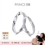 范琦（Fanci）莫比乌斯恋爱频率对戒相爱同频情侣戒指520表白礼物送女友 双生结对戒