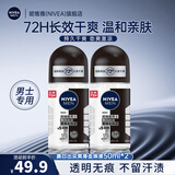 妮维雅（NIVEA）走珠止汗露男士海洋酷爽爽身走珠液50ml护肤腋下香体露滚珠便携 黑白爽身走珠50ml*2