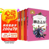 杨家将+封神演义+聊斋志异+岳飞传+隋唐演义(全5册）彩图注音版 一二三年级课外阅读书必读世界经典文学少儿名著童话故事书