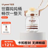世喜吨吨桶儿童水杯1-3岁直饮吸管杯tritan大宝宝400ml刻度杯盖