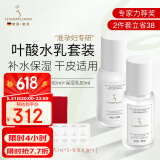 嫩芙叶酸准孕妇补水保湿期专用水乳套装化妆护肤品夏季水精华保湿乳