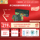 星巴克（Starbucks）胶囊咖啡多口味特调礼盒60颗 适配Nespresso胶囊机 随机发货