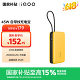 vivoiQOO45W充电宝自带线20000mAh大容量双向快充充电宝iQOO充电宝适配iPhone16充电宝iQOO13充电宝