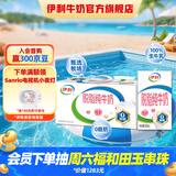 伊利 脱脂纯牛奶250ml*24盒  好营养 家庭装 礼盒装 4月产