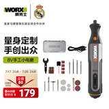 威克士8V电磨机WX106小型锂电手持切割打磨抛光神器雕刻打孔器电动工具