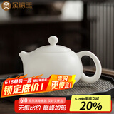 金镶玉白瓷茶壶 中国白羊脂玉瓷素烧带茶滤石瓢壶功夫茶具喝茶泡茶壶 羊脂玉瓷素烧西施壶200ml