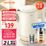 九阳（Joyoung）U底无死角速静热水壶烧水壶 2L大容量 0胶水 316L不锈钢一体无缝内胆 20WU3Pro