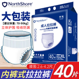 NORTHSHORE成人拉拉裤老人用纸尿裤老年人专用尿不湿男女通用一次性XL码40片
