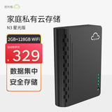 拾光坞N3星光版V 单盘位家用nas网络存储个人云存储家庭硬盘服务器 手机电脑扩容 含一年星光计划 星光版- V 黑色