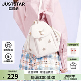 JUST STAR欧时纳双肩包2025百搭时尚女包单双肩两用书包高级感洋气小背包 米白色