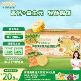 爷爷的农场米饼干儿童宝宝零食海苔玉米蛋黄轻酥圆饼50g