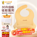好伊贝（HOY BELL）宝宝围兜辅食吃饭兜防水硅胶婴儿围嘴3D口水兜巾儿童罩衣纳米银色