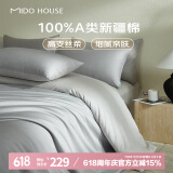 MIDO HOUSE铭都60支长绒棉纯棉贡缎纯色床笠被套床上四件套 薄暮灰1.8m床单