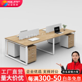 YOE.FTY办公桌工作台职员办公桌椅组合四人六人位员工位屏风工位电脑桌椅 4人位+活动柜