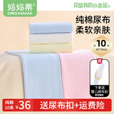妈妈果（org.mama）婴儿尿布纯棉布可洗宝宝全棉尿布片大尺寸尿戒子新生儿介子布透气 （46*50cm）混色_ 10条装