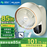 美菱（MeiLing）电风扇/壁扇/空气循环扇家用挂扇挂式省电摇头风扇遥控轻音节能电扇 MPF-DZ2690