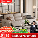 芝华仕（CHEERS）头等舱真皮沙发复古电动小户型家具芝华士大咖30269|白2.80m