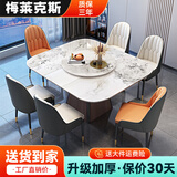 梅莱克斯轻奢高级感岩板餐桌椅家用可折叠伸缩小户型餐厅带电磁炉一体饭桌 香萘儿岩板餐桌 1.1米 餐桌＋六椅