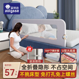 AOTGSSE/爱蒂逊床围栏婴儿童防摔床围挡安全护栏床边宝宝床上围栏免打孔 1.8米浅灰 【免打孔+固定带】
