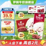 伊利谷粒多红谷牛奶饮品250ml*12盒/箱 红豆红米花生谷物 1月产 谷粒多红谷250ML*2箱