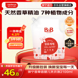 保宁（B&B）婴儿洗衣液儿童宝宝专用 内衣洗衣液香草香2100ml袋装 韩国进口 