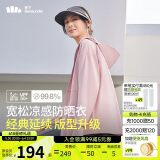 蕉下（beneunder）哑光黑胶抗热凉感宽松原纱防晒衣女AL41724芋灰粉F
