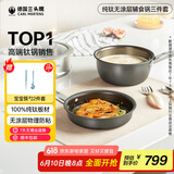 三头鹰无涂层钛不粘锅纯钛炒锅平底煎锅耐高温炒菜锅燃气灶电磁炉通用锅 宝宝辅食锅三件套 16cm