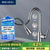 恒洁（HEGII）抽拉式厨房水龙头 多功能360°旋转洗菜盆冷热水龙头HMF902-412B