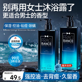 尊蓝古龙香氛沐浴露男士专用夏季控油防干痒香体持久留香沐浴液 【控油清爽】海洋香沐浴露500ml