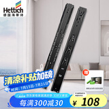 海蒂诗（Hettich）滑轨抽屉轨道阻尼缓冲滑轨加厚三节橱柜滑道导轨 KA5632 黑色 500mm=20寸