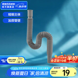 浪鲸（SSWW）浴室柜下水器去水器面盆防臭水槽下水器套装翻盖款 排水管（波纹管）