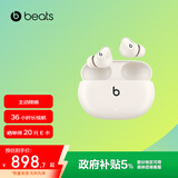 beats Studio Buds +  (第二代) 真无线降噪 蓝牙耳机 兼容苹果安卓系统 象牙白