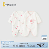童泰婴儿连体衣新生儿衣服四季0-6月初生宝宝哈衣爬服纯棉内衣2件装 小猪粉 59cm (建议1-3个月身高55-60cm)