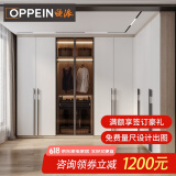 欧派（OPPEIN）衣柜定制22㎡全屋定制套餐 简易大衣柜卧室简约家具柜子定做 预约 19800/22平套餐价