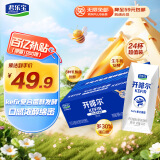 君乐宝（JUNLEBAO）开啡尔 常温风味发酵乳 原味酸奶200g*24 家庭量贩装