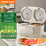 苏泊尔（SUPOR）双胆电饭煲电饭锅家用多功能2.5L+2.5L双胆双控二合一上下双热源煮饭微压25TC0052