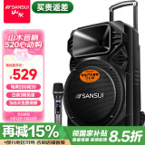 山水（SANSUI） A12-66广场舞音响户外K歌重低音蓝牙音响便携式移动舞台拉杆音箱大功率扩音器 旗舰plus版（12寸重低音+单麦）