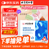 同仁堂氨糖软骨素膝盖精油热敷贴老寒腿艾叶蒸汽暖足护膝关节6贴
